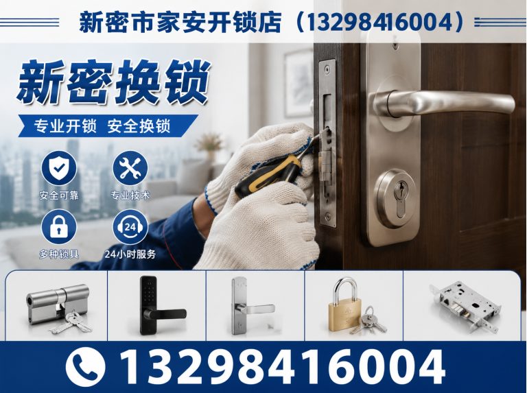 丰南区上门开锁展示图